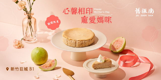 心馨相印，寵愛媽咪